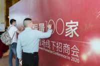 大商严选丨全度家居2020首场线下招商会火热开启！