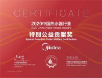 尽揽五大奖项，美的热水器健康沐浴之路的新探索！