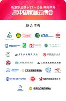 首届家居云博会联合23家协会共同打造飞云奖 申报通道
