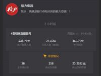 坚持线下的格力发力直播  盟主直播借势五一发起首届家居