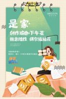 蜀装空间致敬有故事的你，为梦想助力！