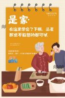 蜀装空间致敬有故事的你，为梦想助力！