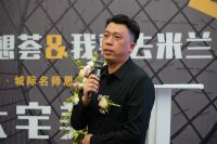 2020康耐登'我要去米兰“中国设计力青年榜贵阳站启动