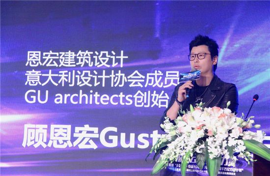 知名设计师、建筑师顾恩宏先生作为设计师代表上台致辞