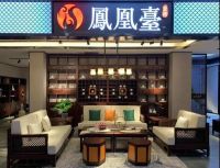 艾尚·凤凰台|多彩新中式 多彩生活