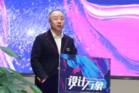 设计万象|2020中国室内设计高端论坛成功举行