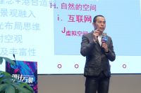 设计万象|2020中国室内设计高端论坛成功举行