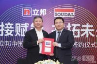 对话立邦&速的奥：后疫情时代如何为健康住宅赋能？