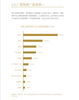 【新浪观点】直播热潮下 借势打造线上线下一体化是关键