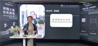 2020软装行业公开课·第三期：文化赋能产品 价值推动营销