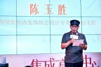 方太全新一代集成烹饪中心X系列Ⅱ代发布会在成都举办