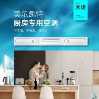 美尔凯特关爱厨房健康5月14日15点在新浪家居直播间见