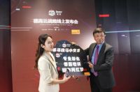 赋能升级！“2020德高云战略”重磅发布