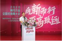 林氏木业经销商大会释放诸多信号，助力合作伙伴逆风突围