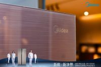 实力入选广东省家电下乡冰箱品类  美的冰箱惠民活动开启