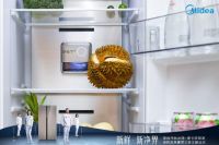 实力入选广东省家电下乡冰箱品类  美的冰箱惠民活动开启