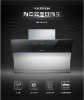 法迪欧厨卫秒杀活动即将开启！大吸力油烟机致净健康生活