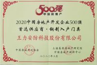 王力智能锁逆势飘红的核心秘籍