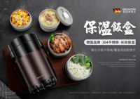 哪种保温饭盒保温效果好？选择博奥尼错不了