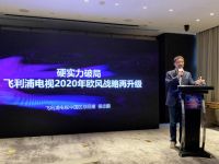 侯志鹏挂帅飞利浦电视 以“京品”加速欧风战略