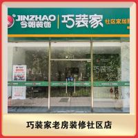 【揭秘】今朝装饰老房装修12年成果展，老房文化博大精深！