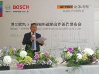 欧派橱柜&博世家电战略合作  打造梦想厨房一站式定制平台