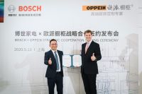 欧派橱柜&博世家电战略合作  打造梦想厨房一站式定制平台