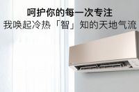 健康家电受青睐 松下空调618钜惠提前开启