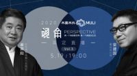 终于等到你！单霁翔×梁建国联袂演绎东方文化IP