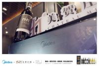 跨界联动打造高端品鉴会 美的珍品柜与你聆听酒杯里的歌声