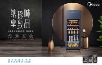 跨界联动打造高端品鉴会 美的珍品柜与你聆听酒杯里的歌声