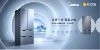 美的冰箱逆势飘红！五一大促携智能保鲜全矩产品热销全国