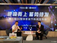 逆流而上.护航新家  沪尚茗居第二届66整装节启动