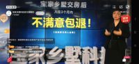 关于宝家乡墅的交房后入住3个月内不满意包退政策，网友这样说