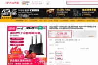 华硕新品AX86U WiFi6路由器天猫520现货发售