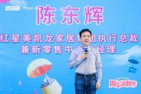 红星美凯龙总冠名天猫618超级晚，联手阿里发布周年宠粉节，抢占618大战C位！