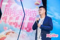 红星美凯龙总冠名天猫618超级晚，联手阿里发布周年宠粉节，抢占618大战C位！