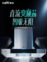 装修三步曲!华帝油烟机教你远离废气污染,打造无忧家居