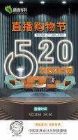 520顺德家具直播购物节，3折起抢购顺德名品家具