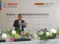 欧派橱柜&博世家电战略合作 打造梦想厨房一站式定制平台
