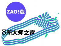 ​IDC国际设计家年华启动，广州绿心国际大师建未来之家