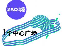 ​IDC国际设计家年华启动，广州绿心国际大师建未来之家