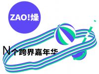 ​IDC国际设计家年华启动，广州绿心国际大师建未来之家