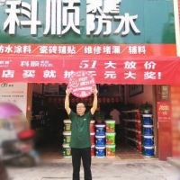 科顺家庭防水51活动新模式升级 吸引超万人参与！