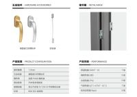 佛山市卡锐智能门窗回馈新老客户，新品上市促销活动
