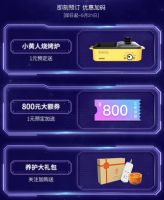 61开门红大促来咯!携手奥佳华OG-7608开启缤纷六月