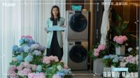 一天能把阳台变花园?不吹!海尔洗衣机超级云众播带你看