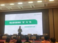 大王椰板材 杭长家装名企高峰会