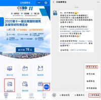 展会快讯｜2020云南建博会“预登记”参观利器正式上线！