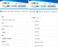 展会快讯｜2020云南建博会“预登记”参观利器正式上线！